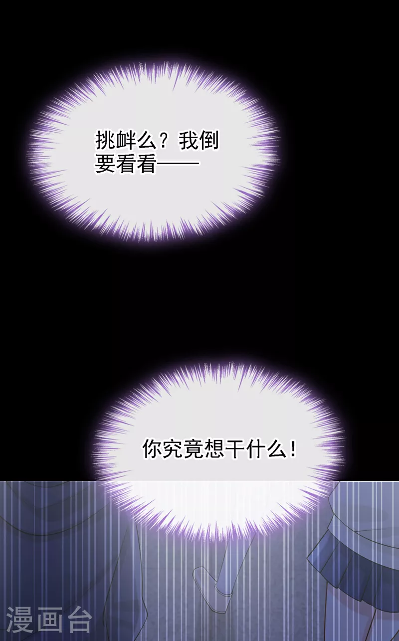 第166话 我应该相信他35