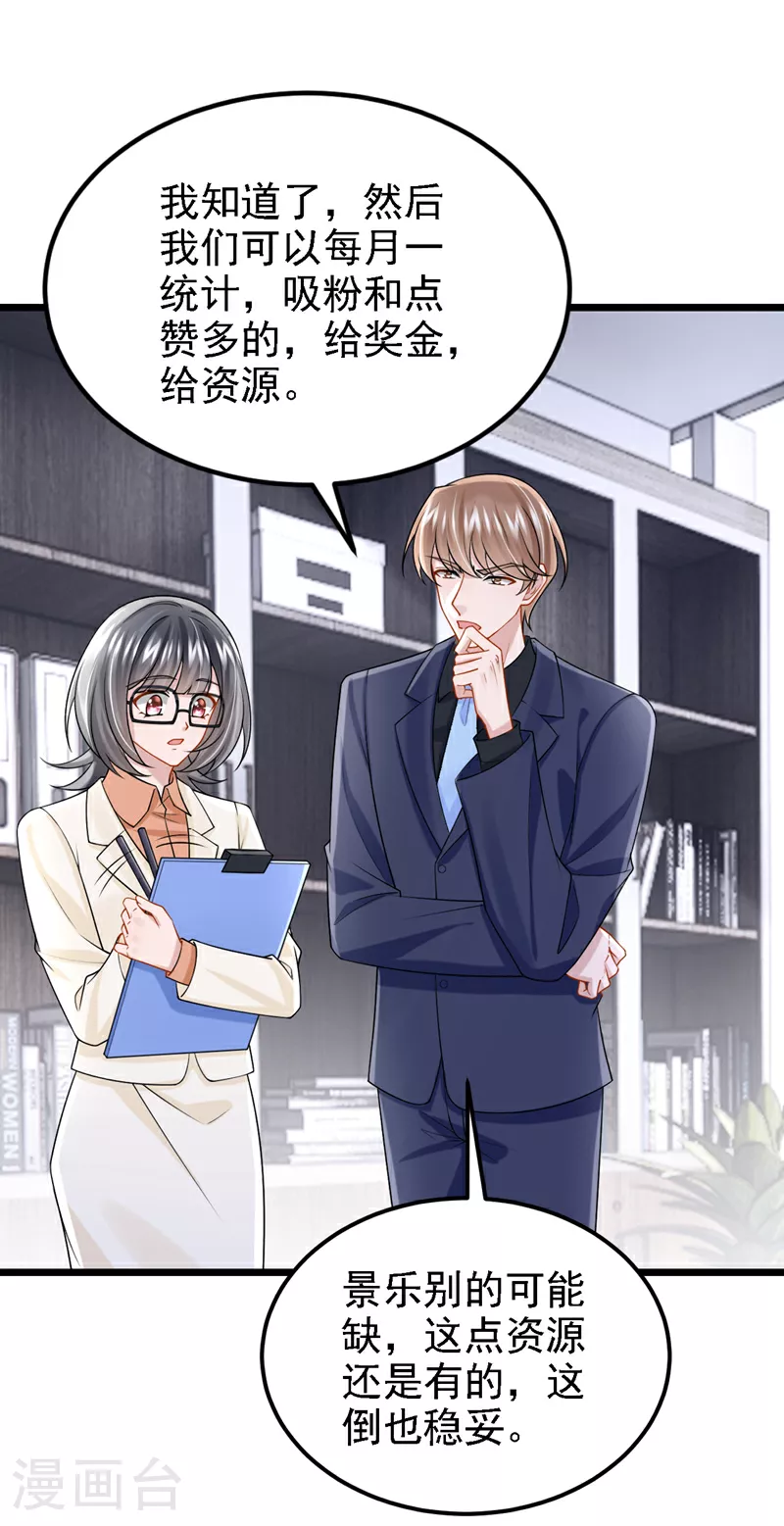 第196话 我不能接受你的好意3