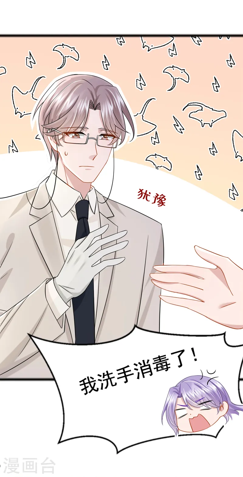 第106话 扮演你女朋友？！31