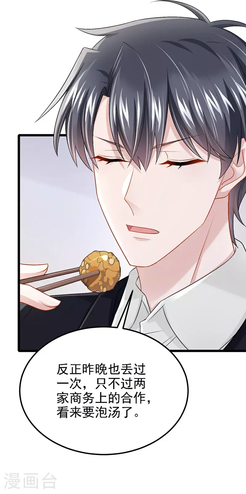 第204话 你真的动手了？34