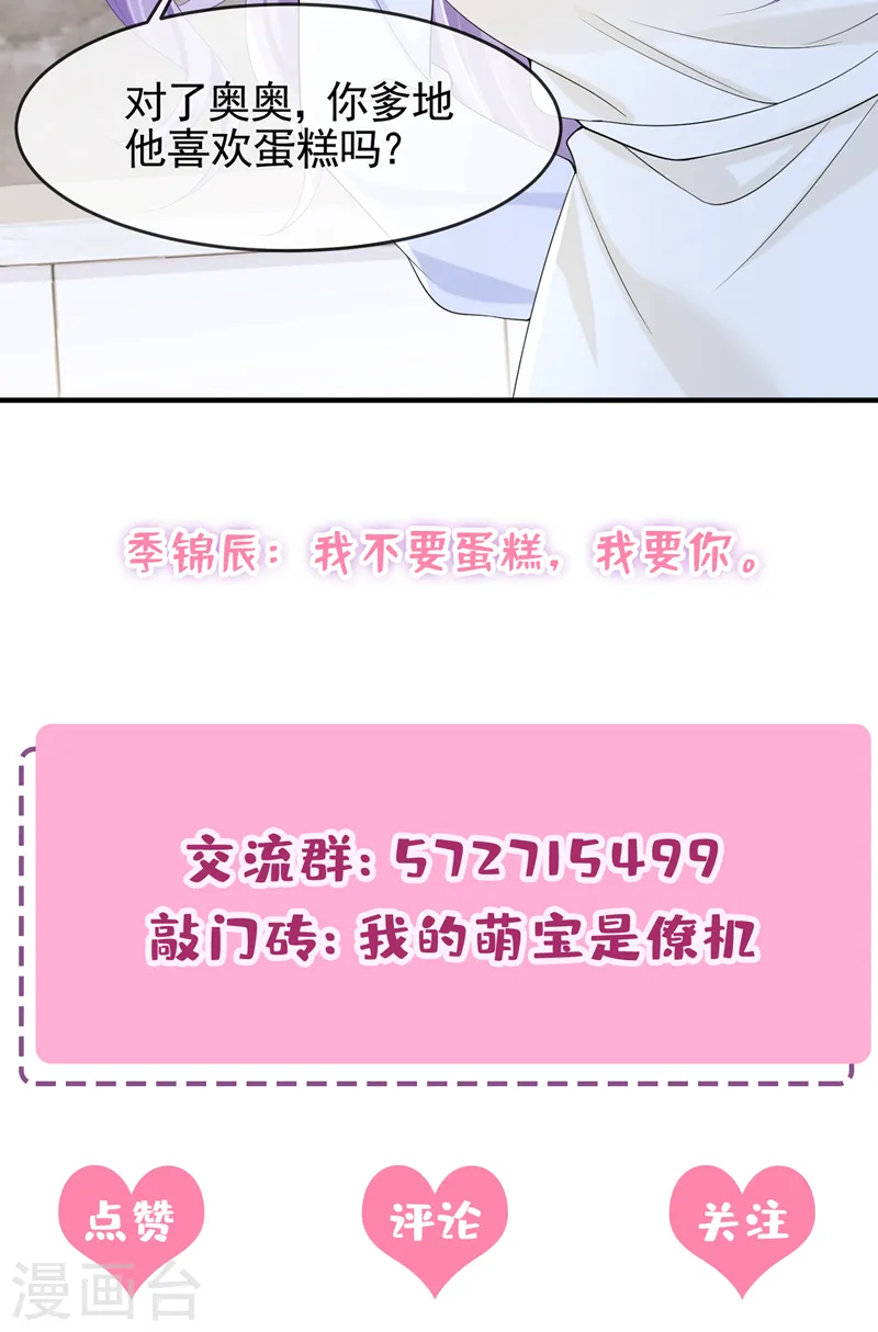 第31话 要和我对决吗？37