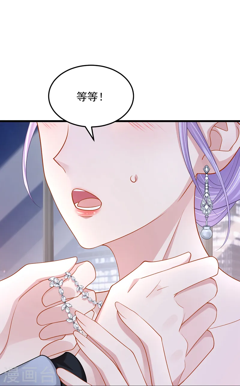 第71话 锦辰哥的未婚妻？！3