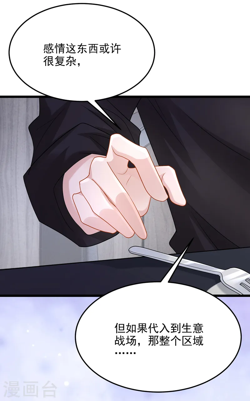 第81话 只是换了下思路罢了13