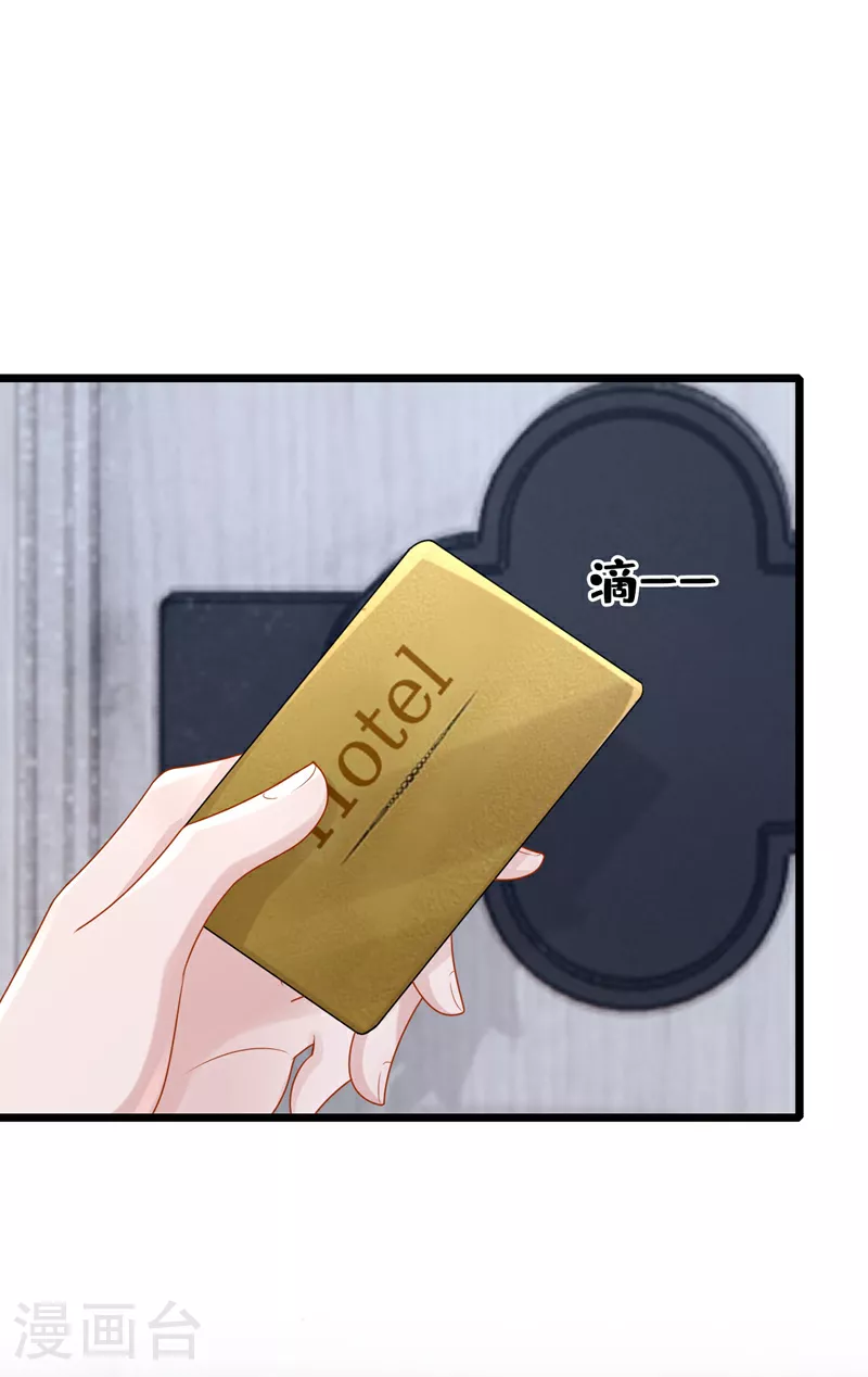 第186话 久久，你不信我？18