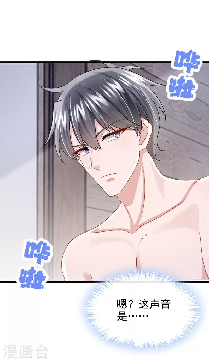 第161话 你怎么脸红了？6