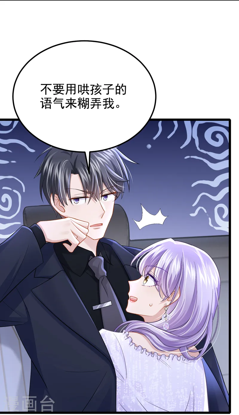 第131话 我是有底线的！3