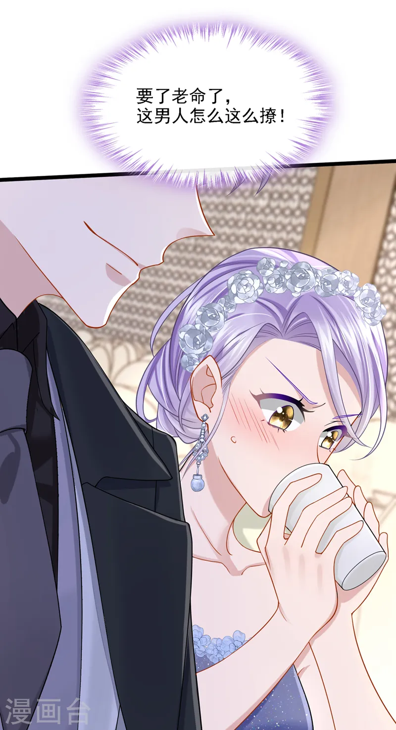 第74话 男人的好胜心！12