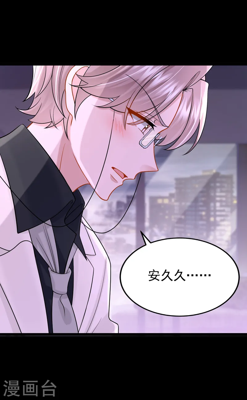 第141话 求你放过我！20