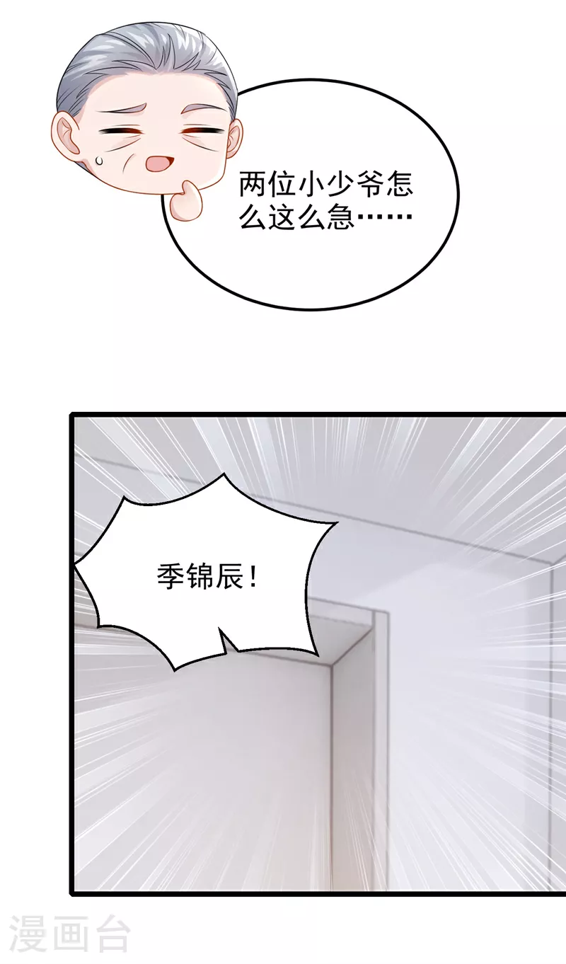第188话 快放我下来！20