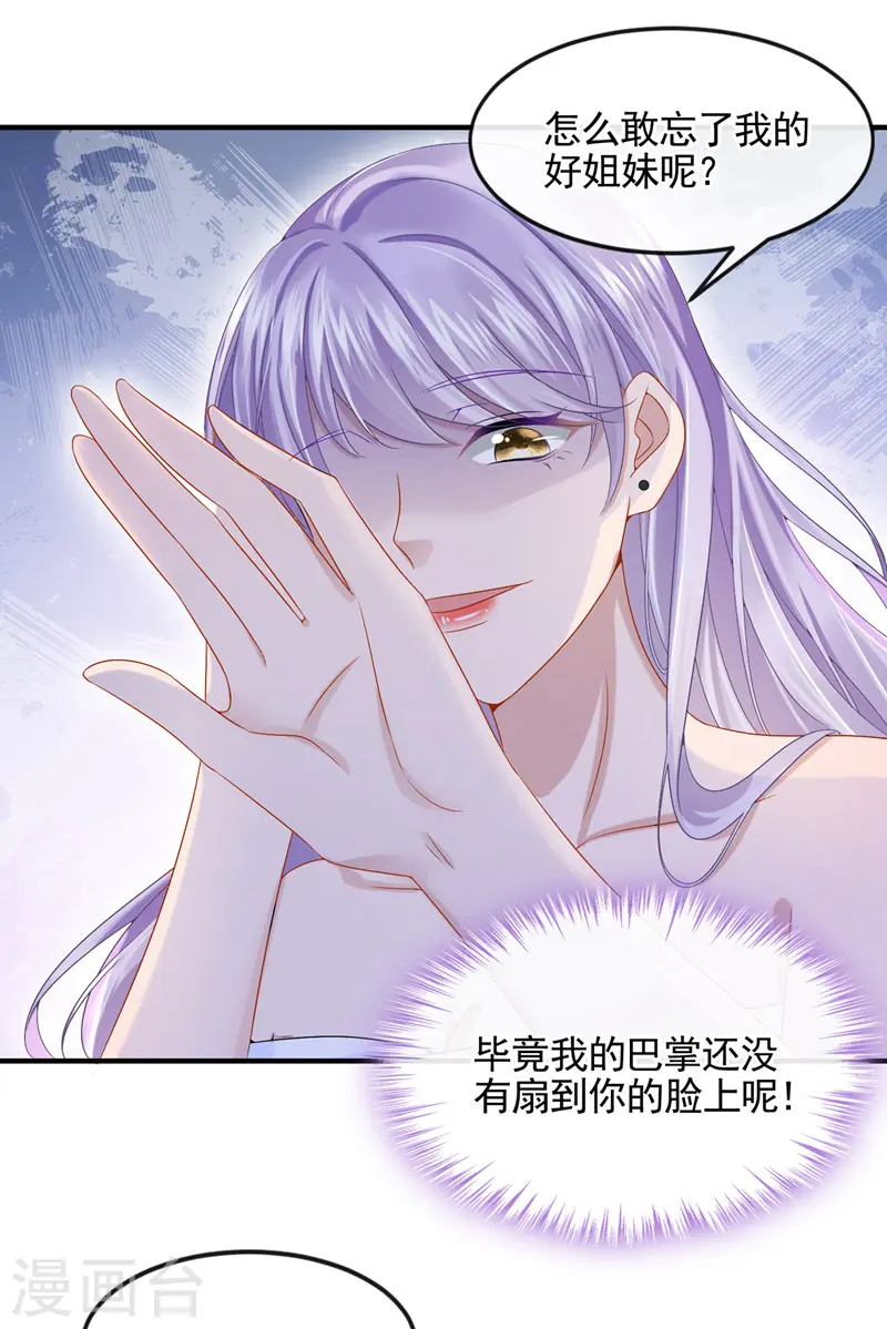 第15话 别推我，好痛~19
