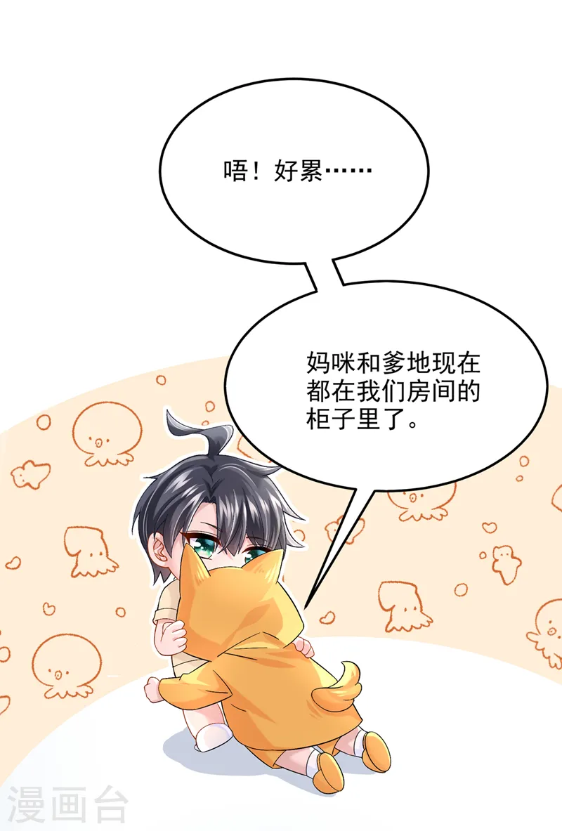 第65话 接下来交给我吧！18