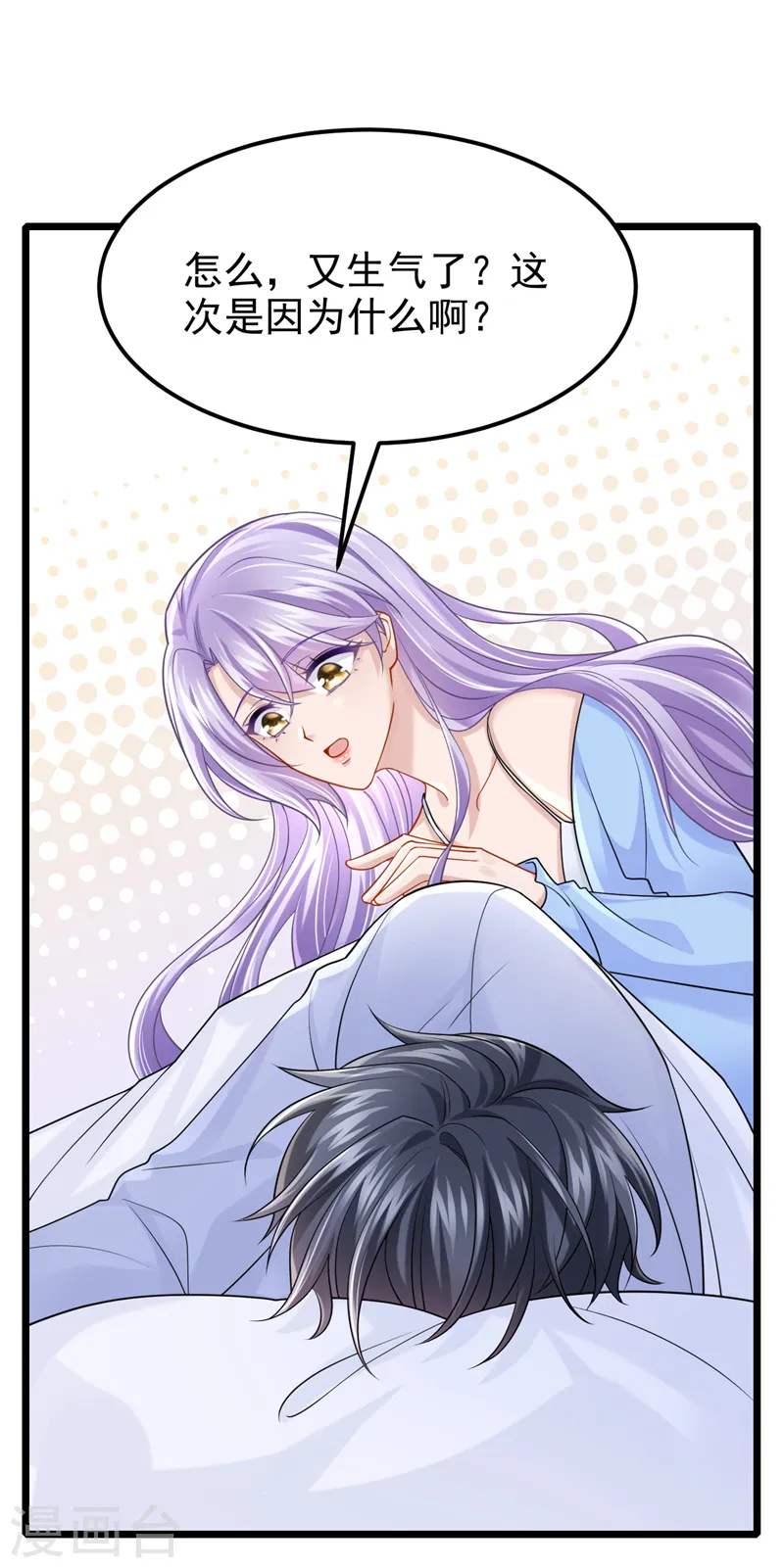 第101话 又生气了？27