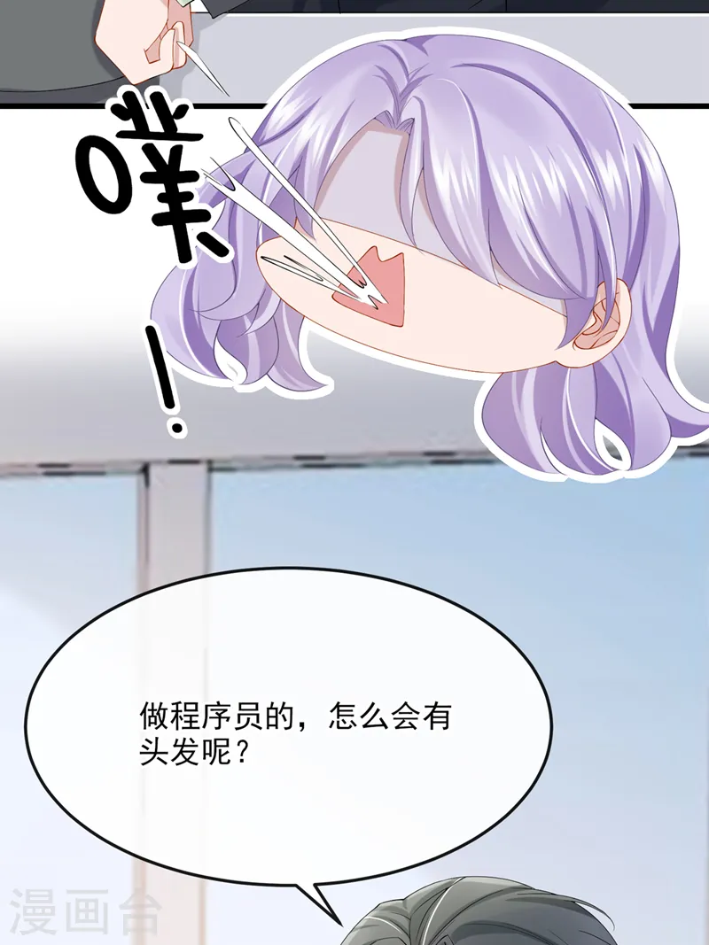 第35话 宇宙级社死现场23