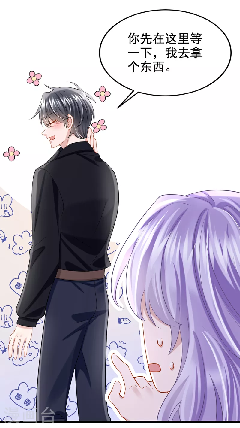 第149话 不让我做我偏要做！5