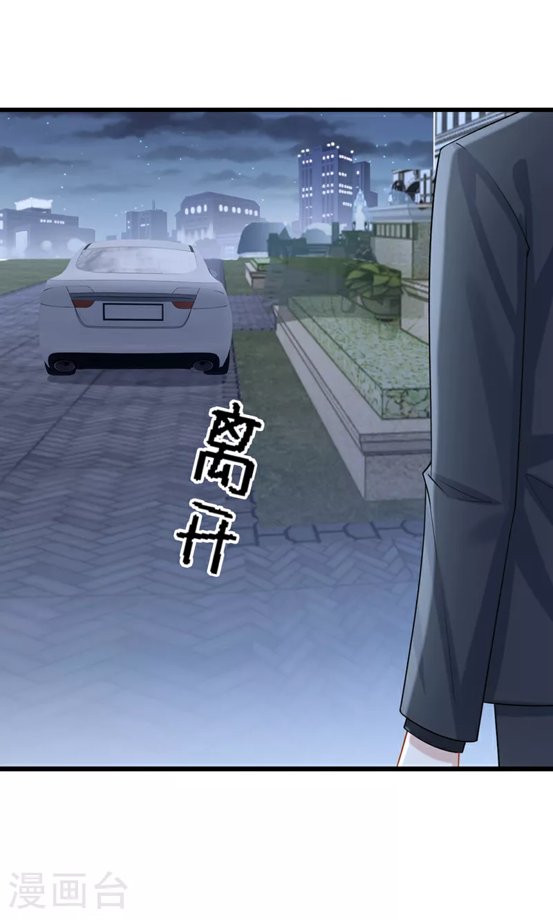 第195话 哥，你是不是疯了？4