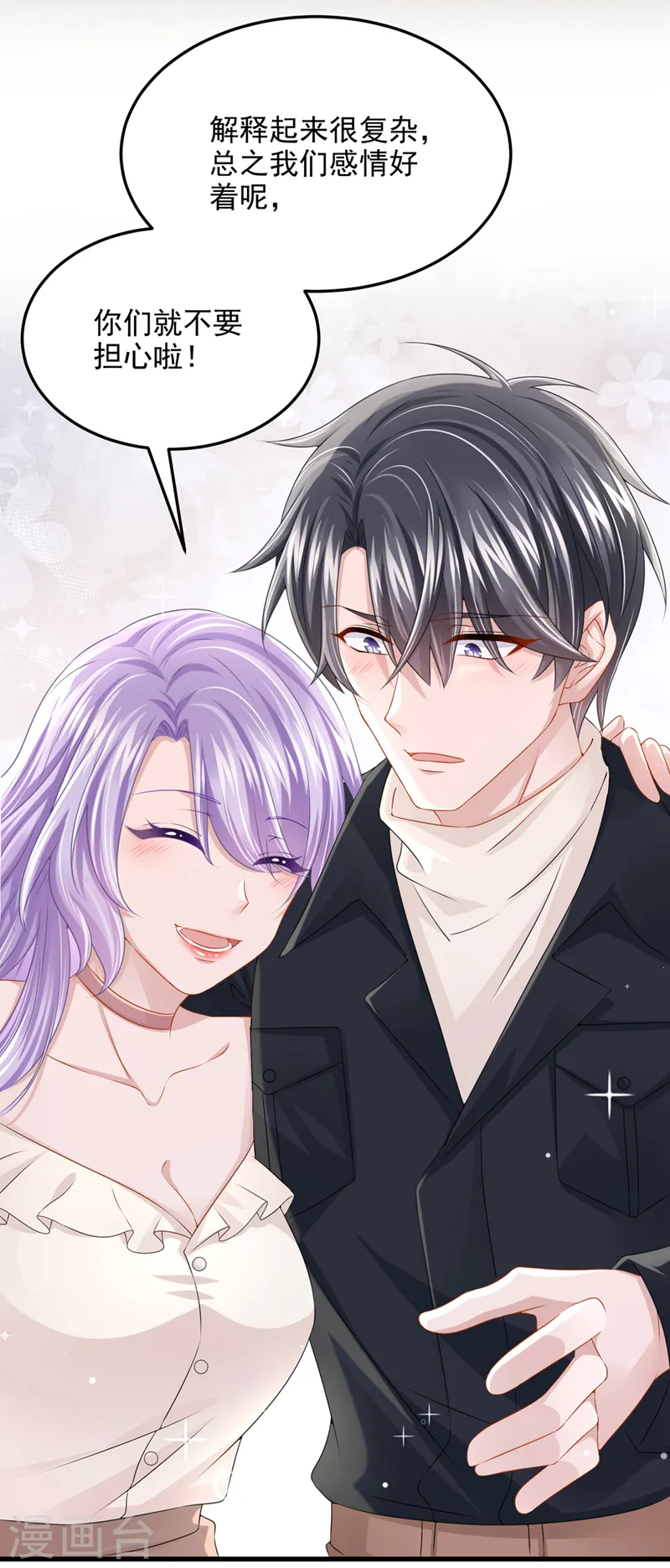 第67话 我要挨揍了？！20