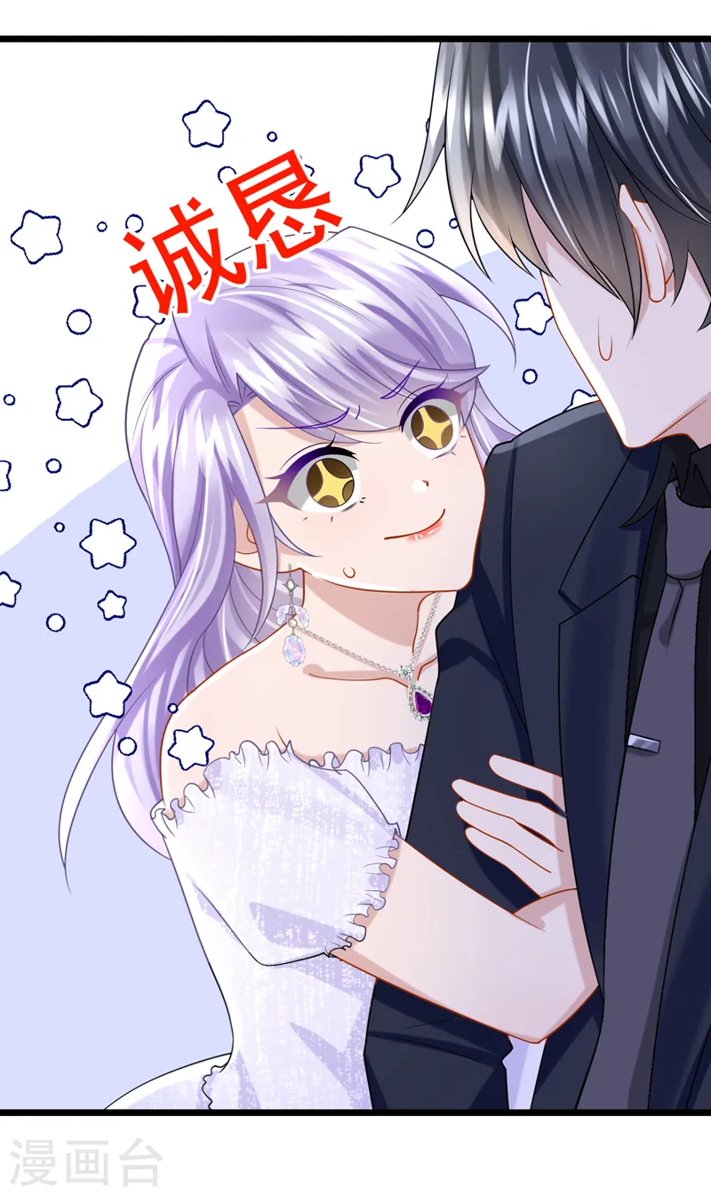 第132话 这是…分手的前奏！8