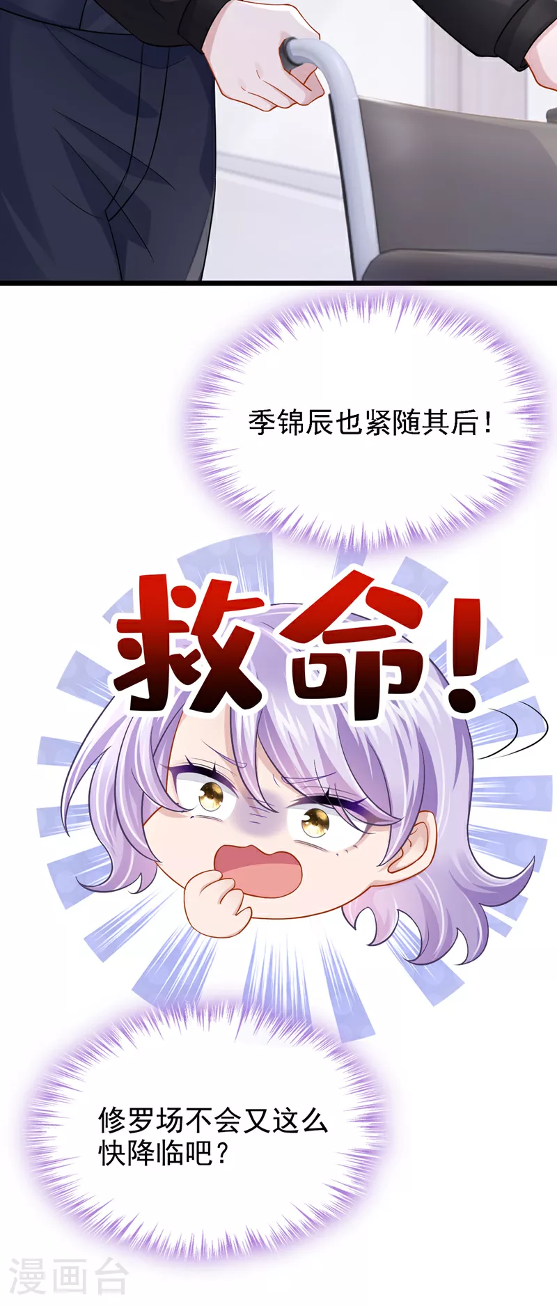 第150话 安久久你跑的很快啊9
