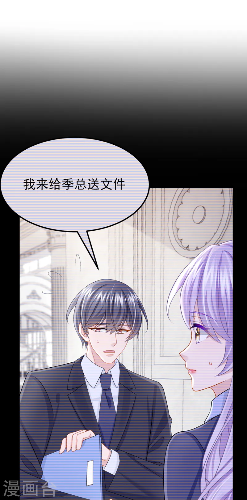 第101话 又生气了？32