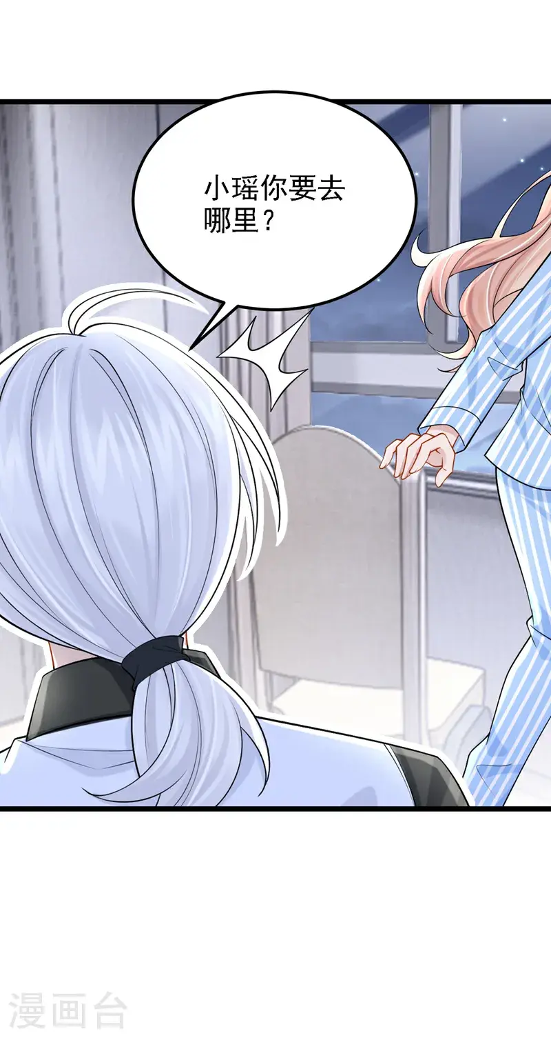 第214话 锦辰没来？！9