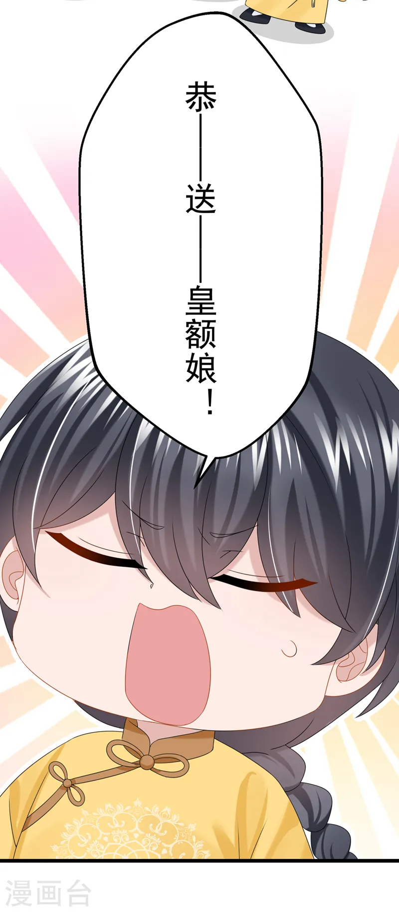 第78话 生活太无聊了！25