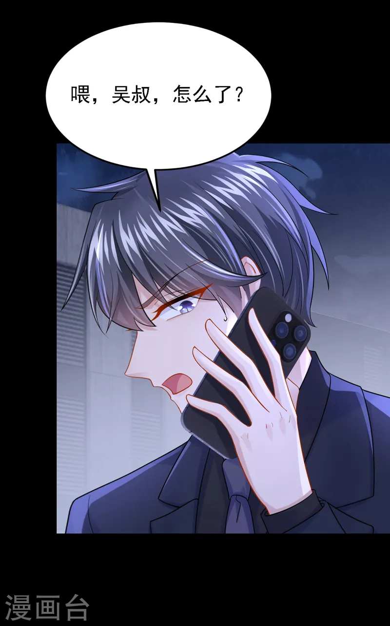 第142话 我不该和她吵架…14