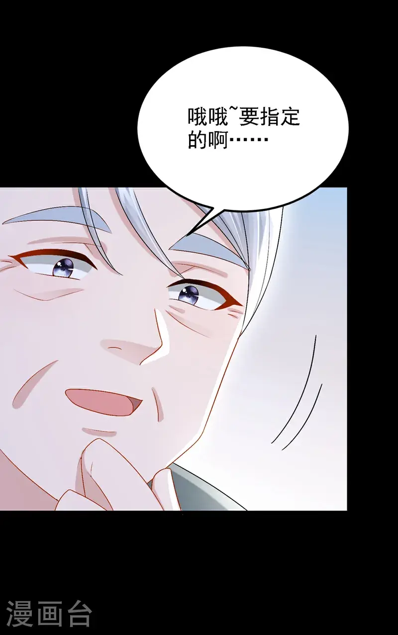 第205话 带你去个地方！26