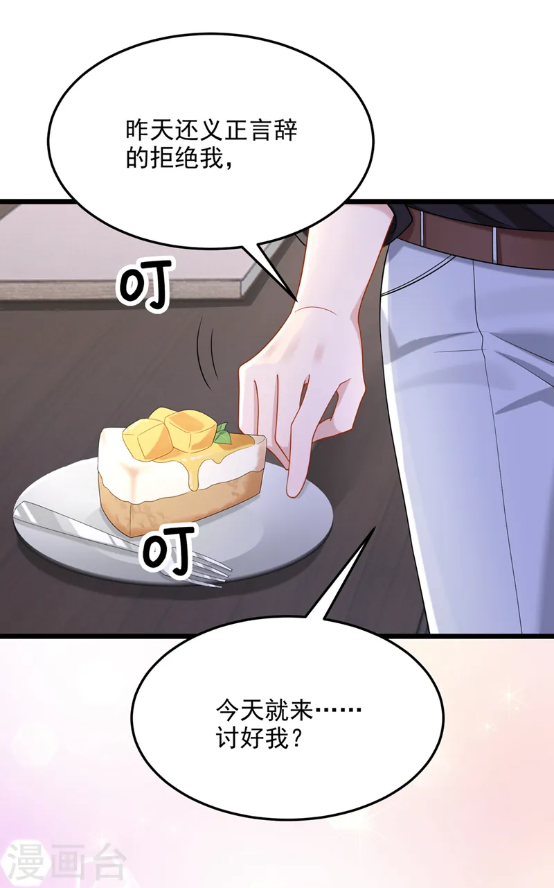 第79话 你在锻炼我的耐心吗30