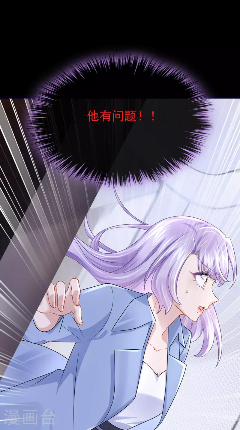 第184话 这个酒保有问题！17