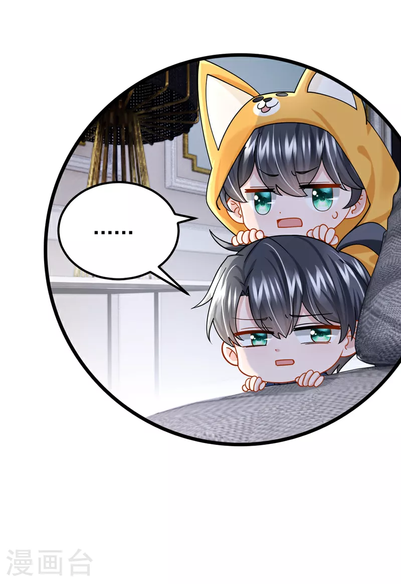 第181话 给爹地找情敌？！11