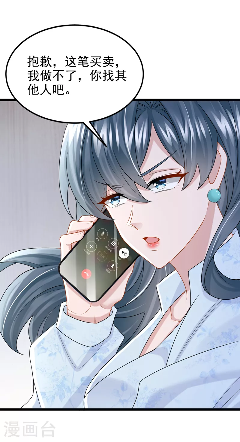 第160话 这活我干不了21