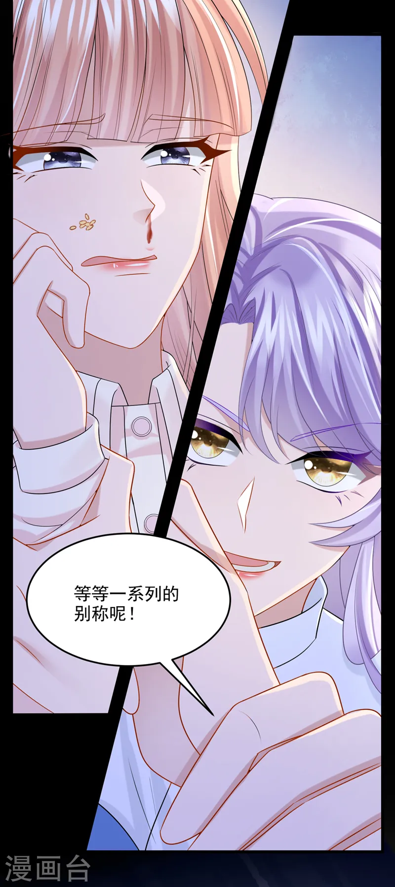 第93话 巴掌…是要这么打的！26