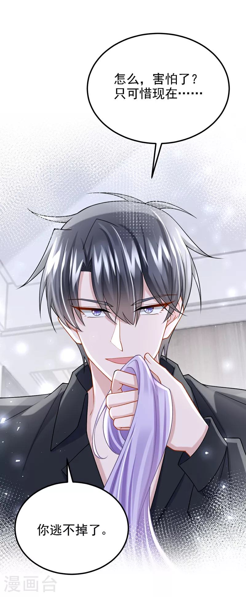 第189话 你还在吃醋？1