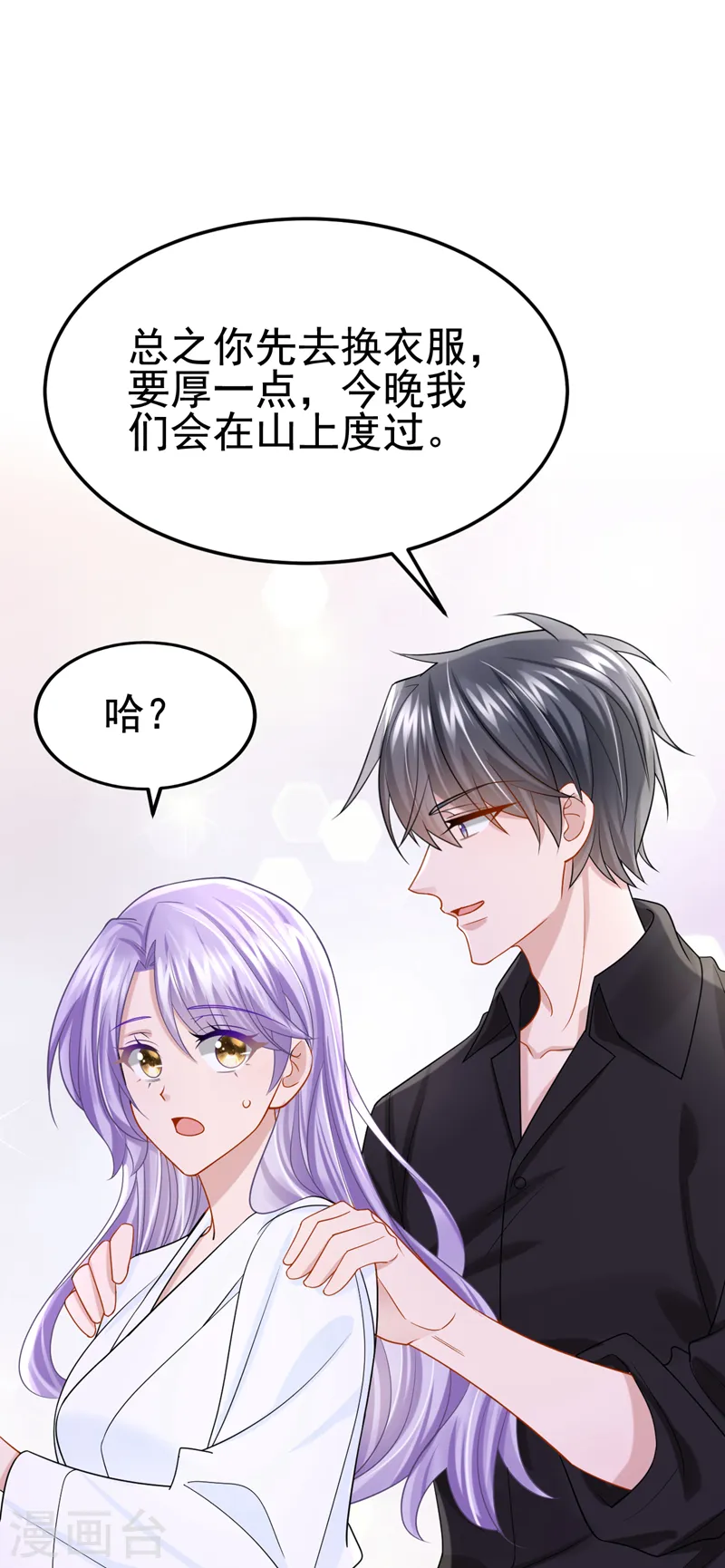 第110话 我的…生日吗？29