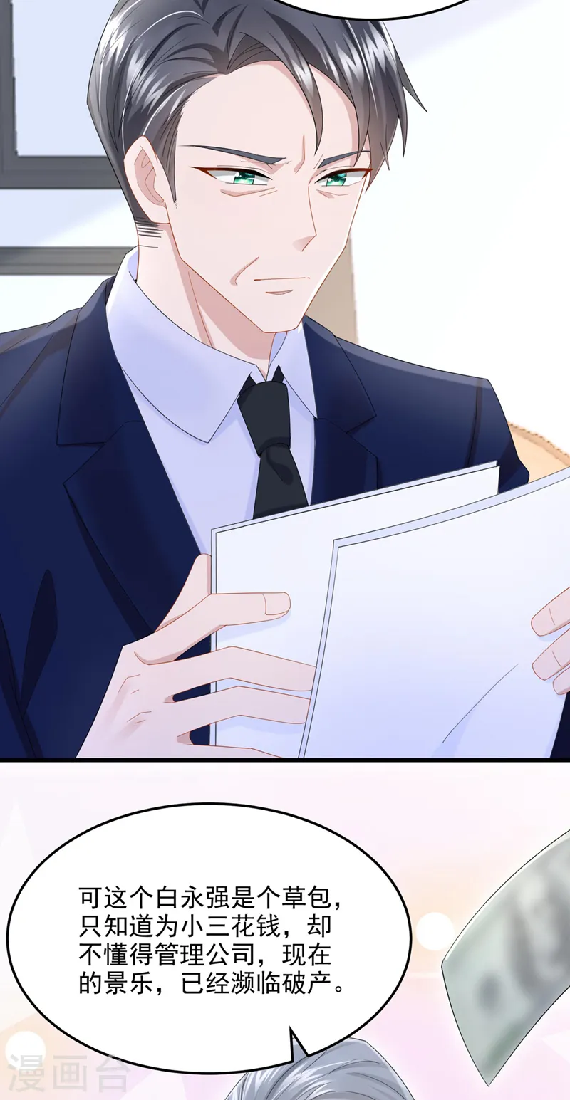 第48话 你恋爱了？！9