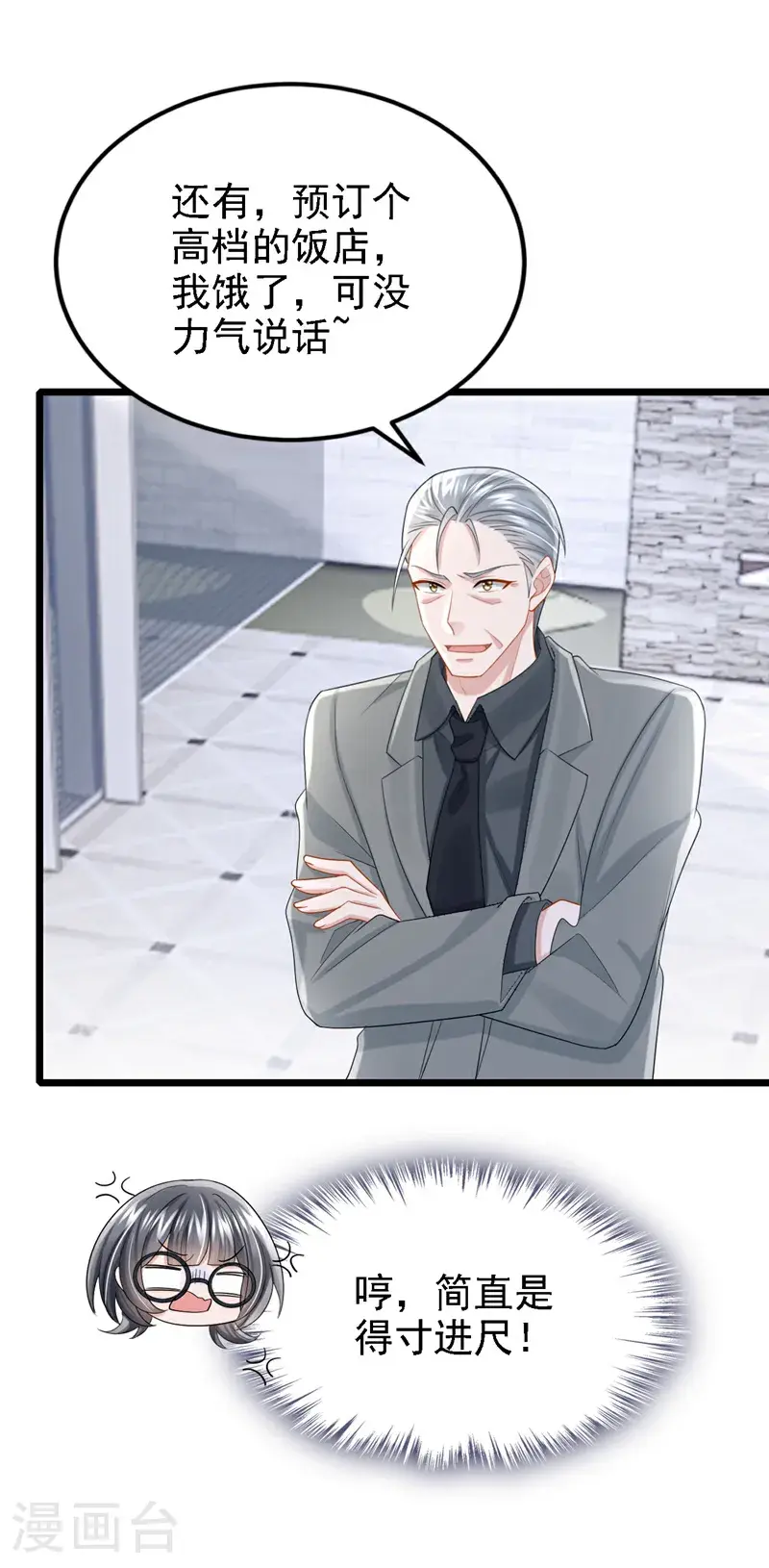 第211话 你还想要钱？22