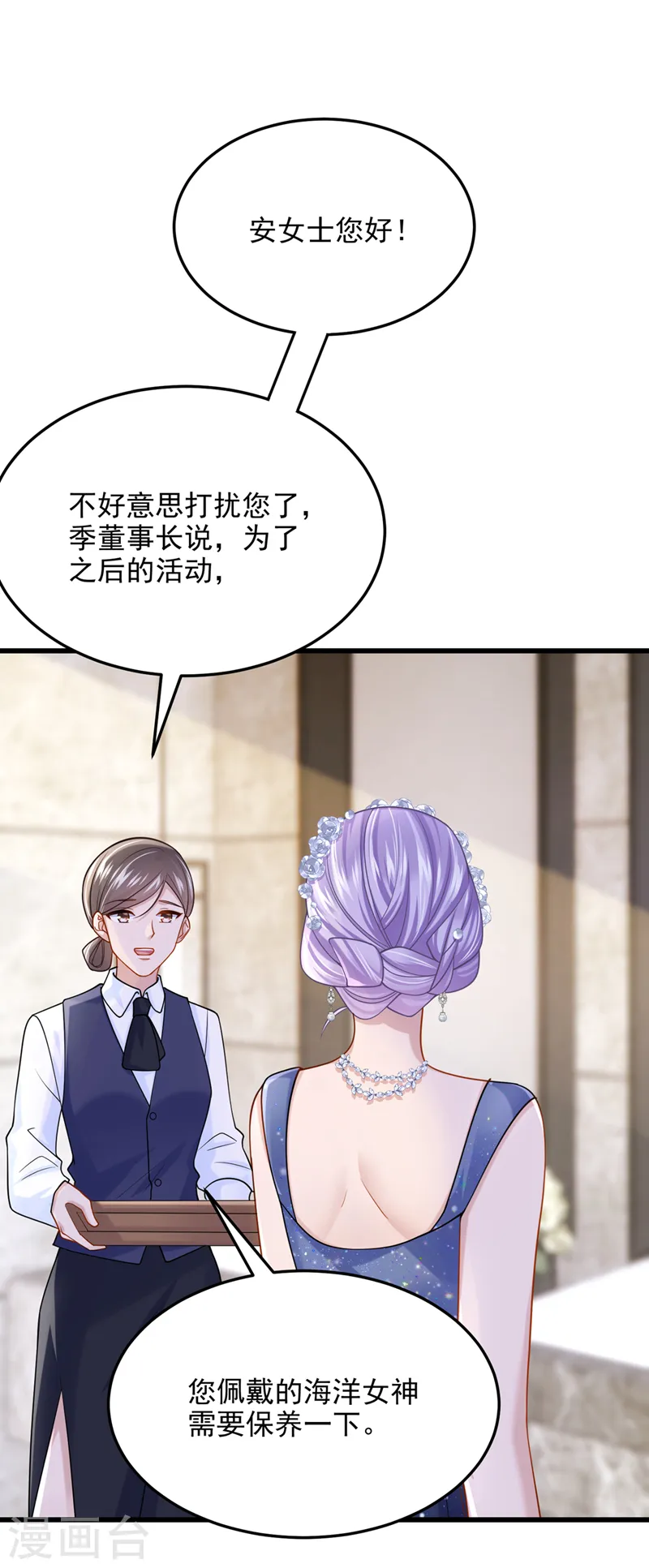 第72话 海洋女神不见了！20