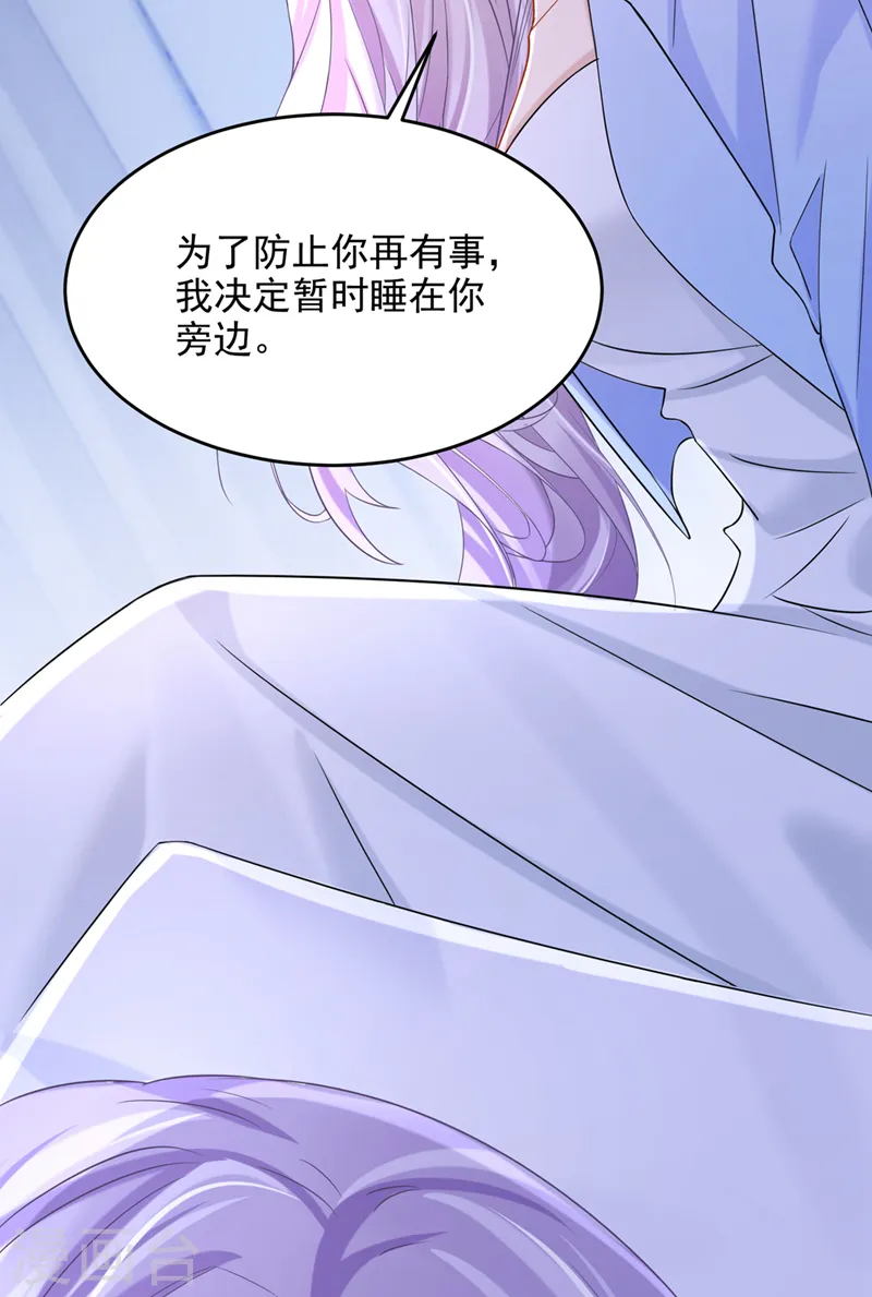 第96话 请你试着依靠我24