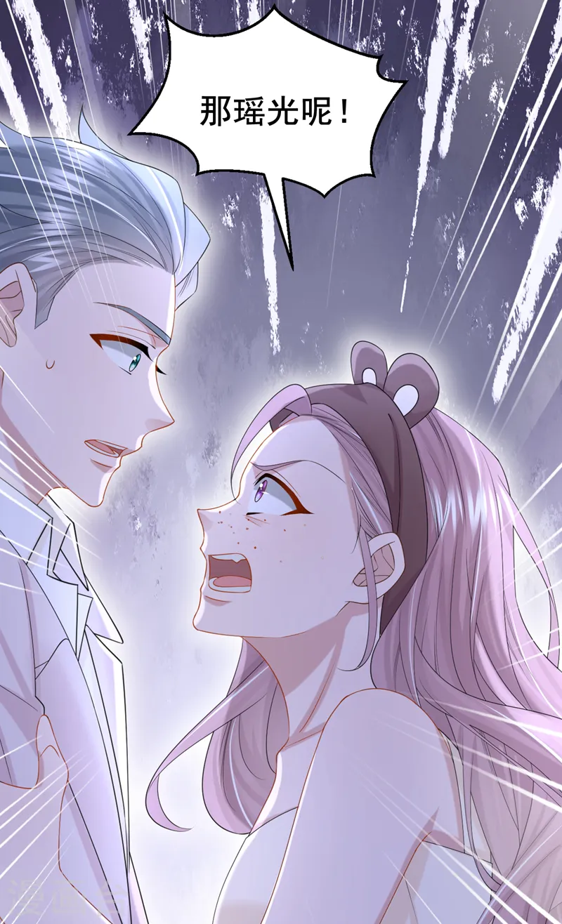第108话 我有一个办法！31