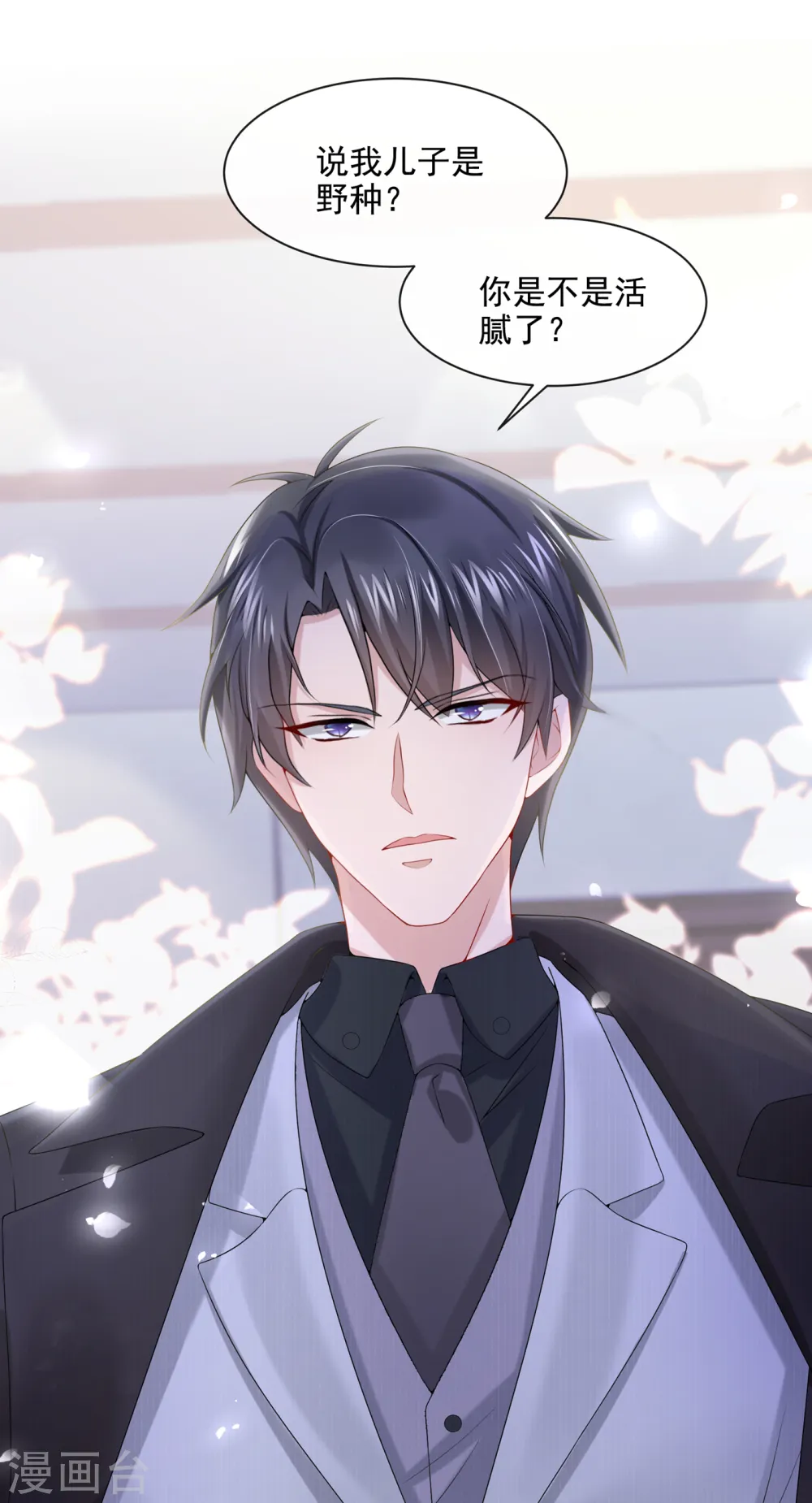 第7话 我儿子被克隆了？！1