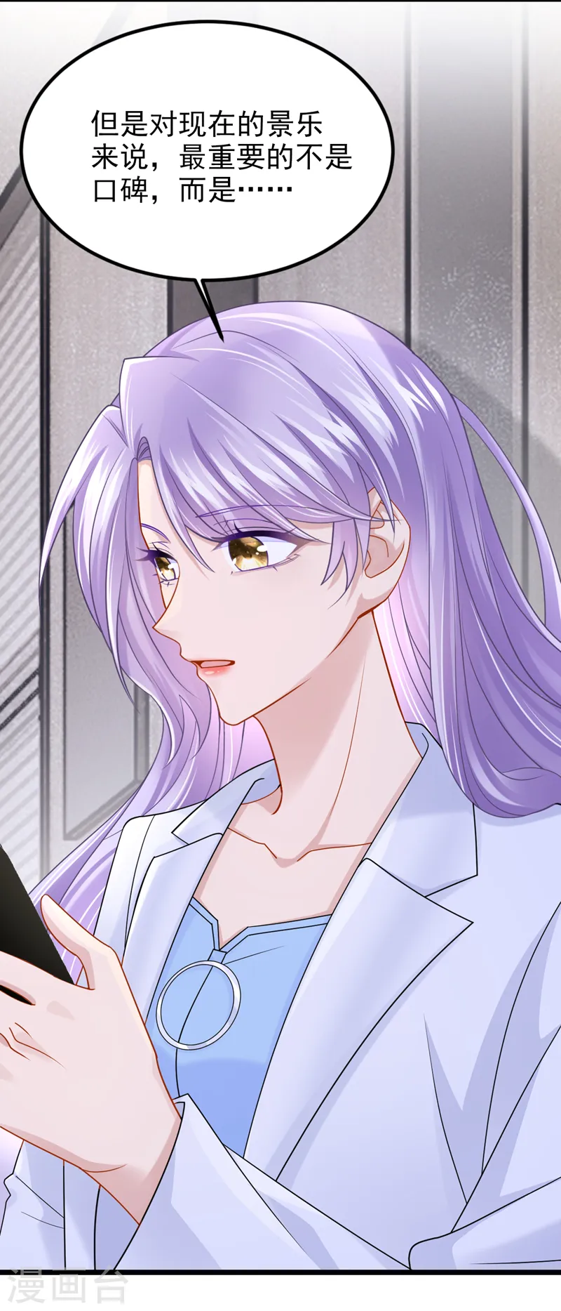 第108话 我有一个办法！10