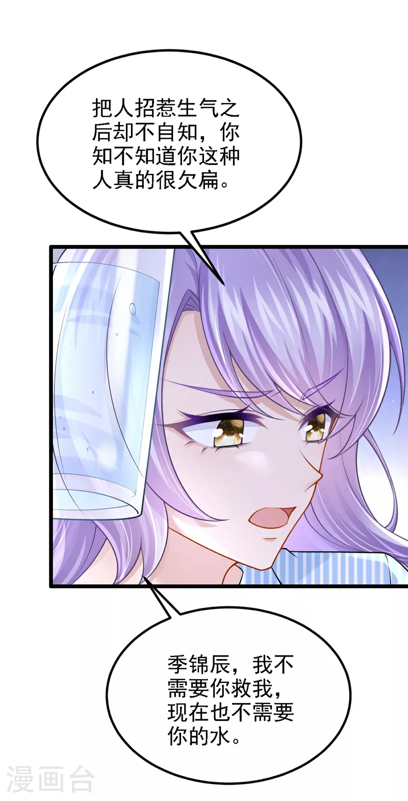 第176话 他们一直在门外？2