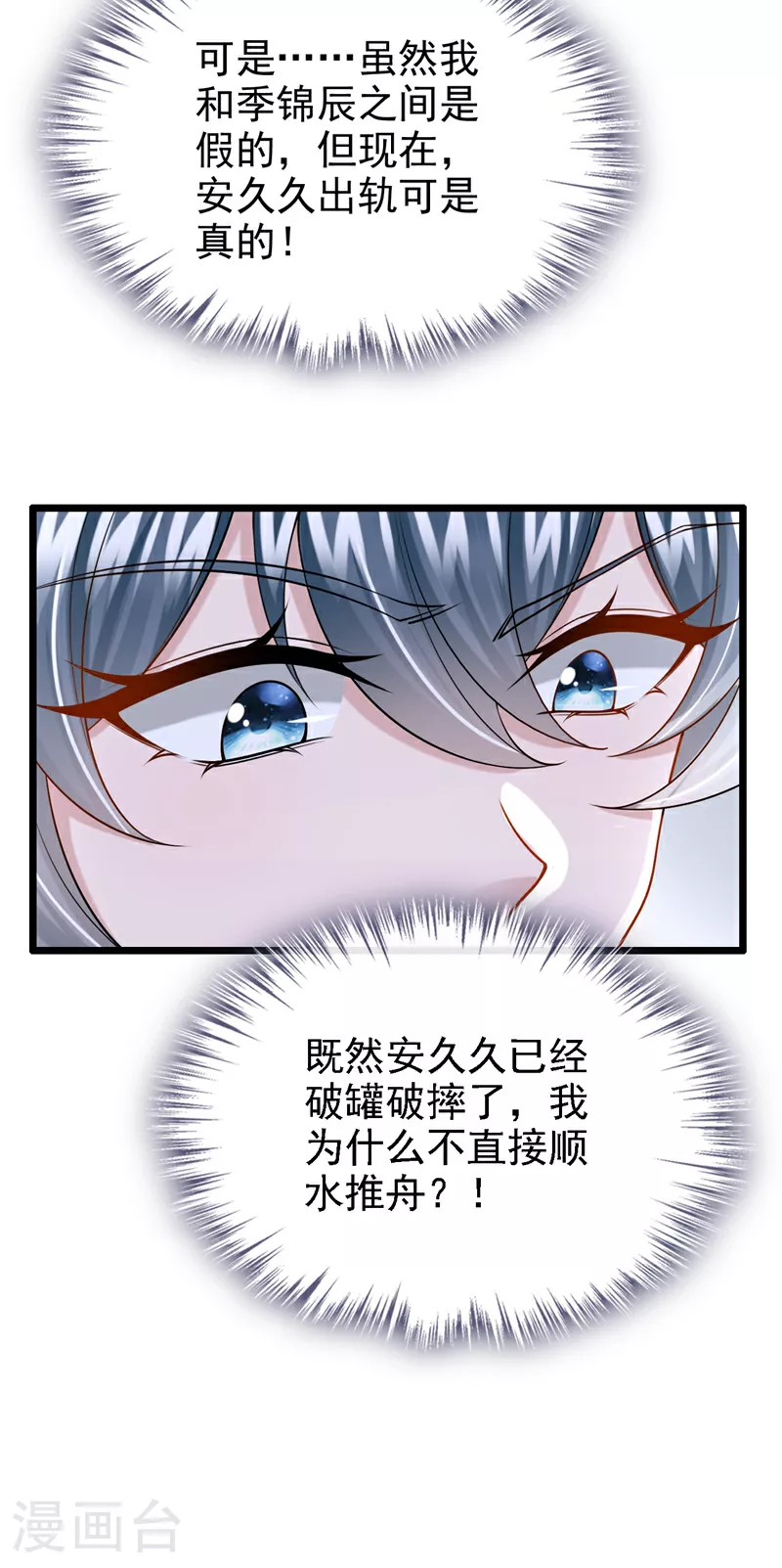第183话 你已经彻底出局了6