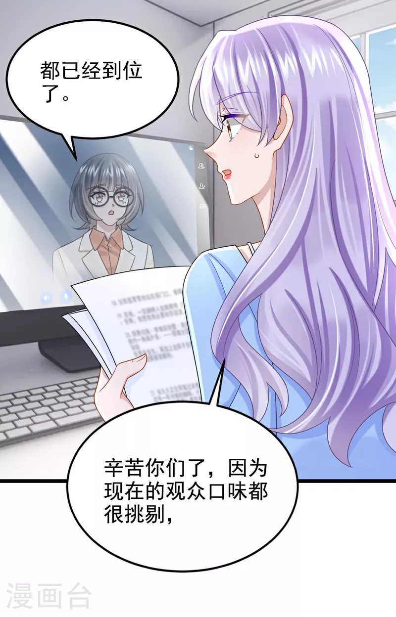 第168话 帮我对付安久久！25
