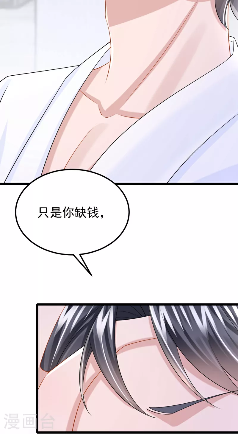 第198话 总之，谢谢你18