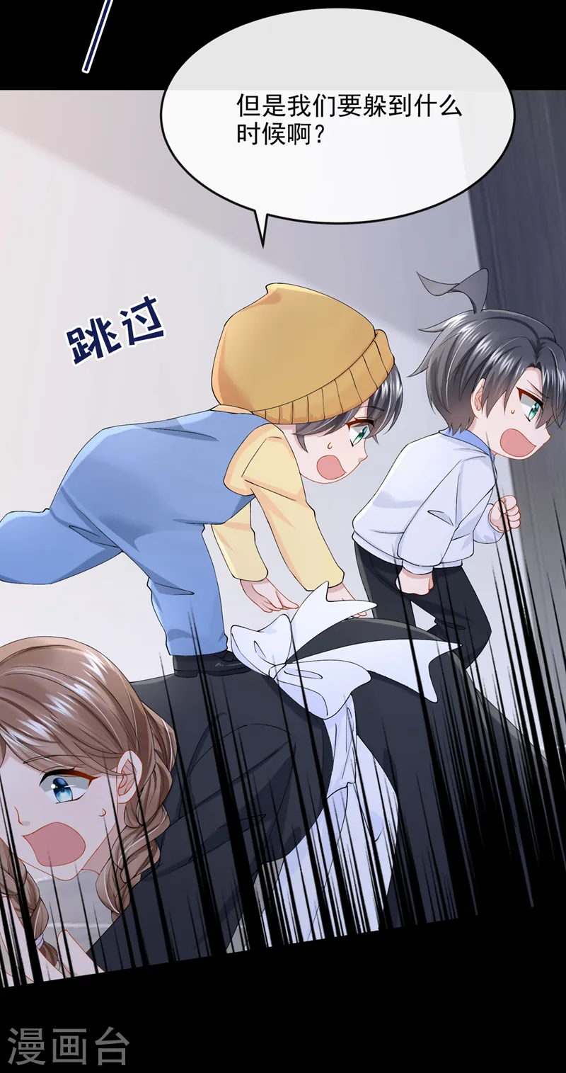 第39话 我要好好教训你们！33