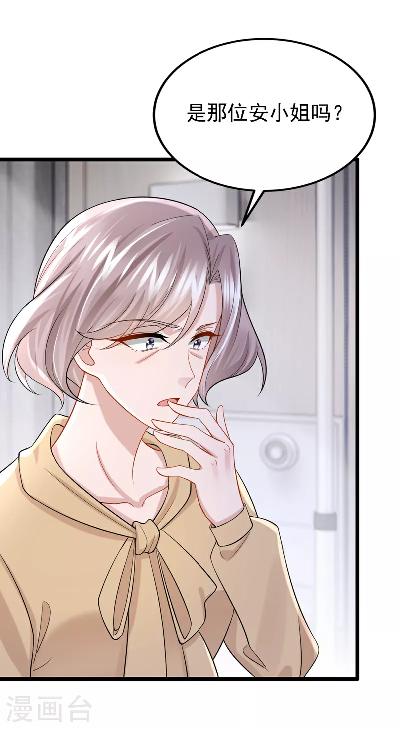 第149话 不让我做我偏要做！13
