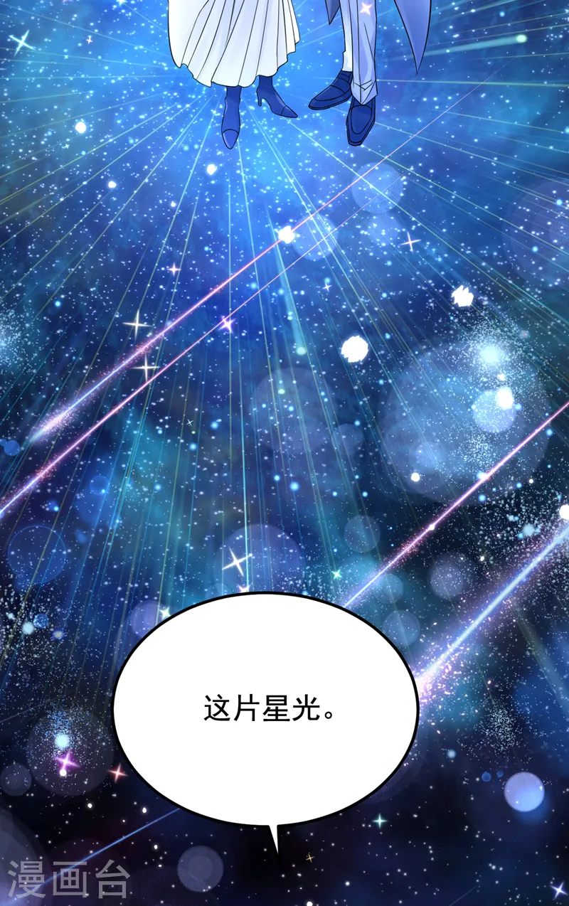 第111话 与我共赏这片星光~34