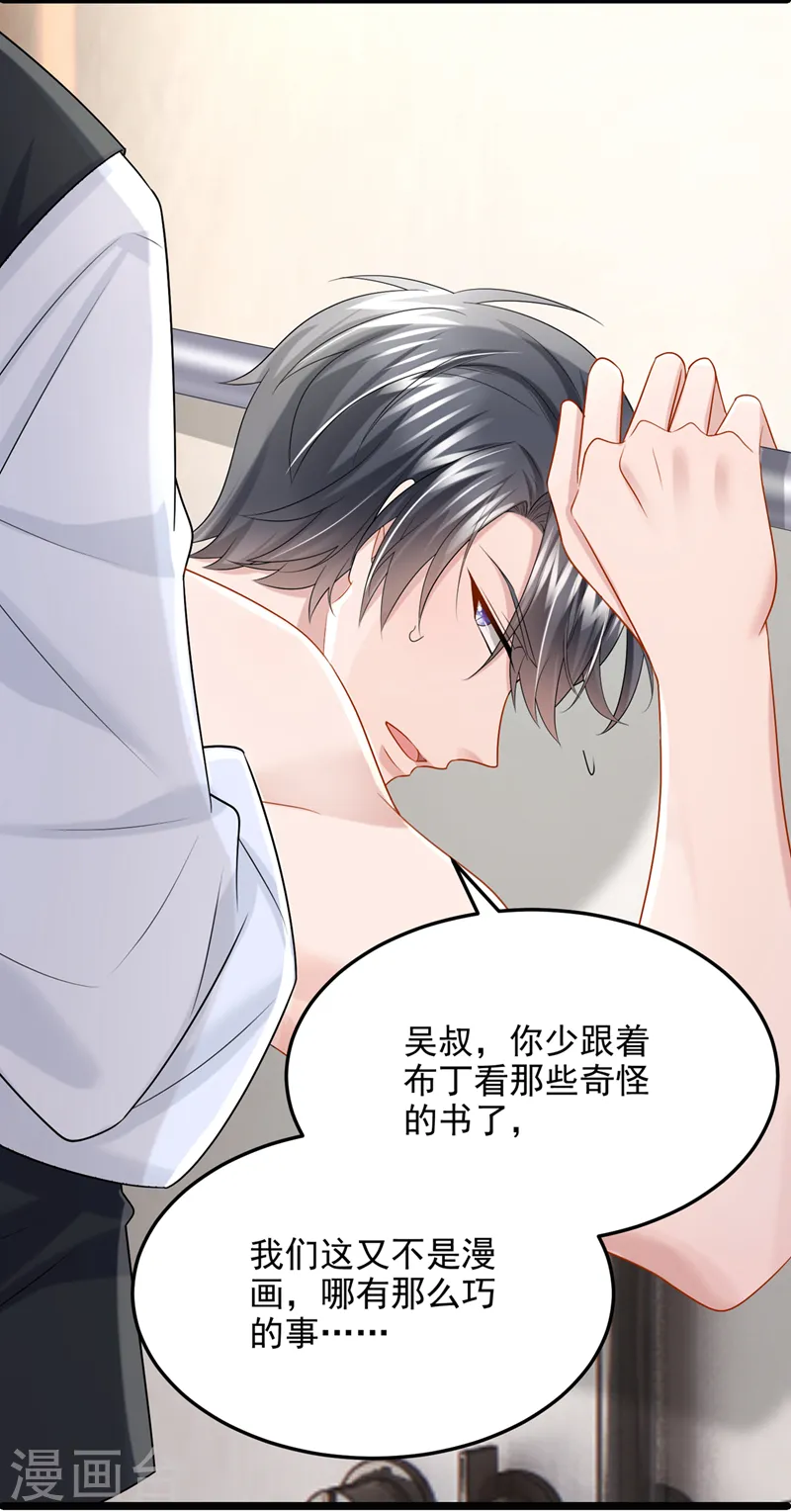第92话 你…归我管了…11