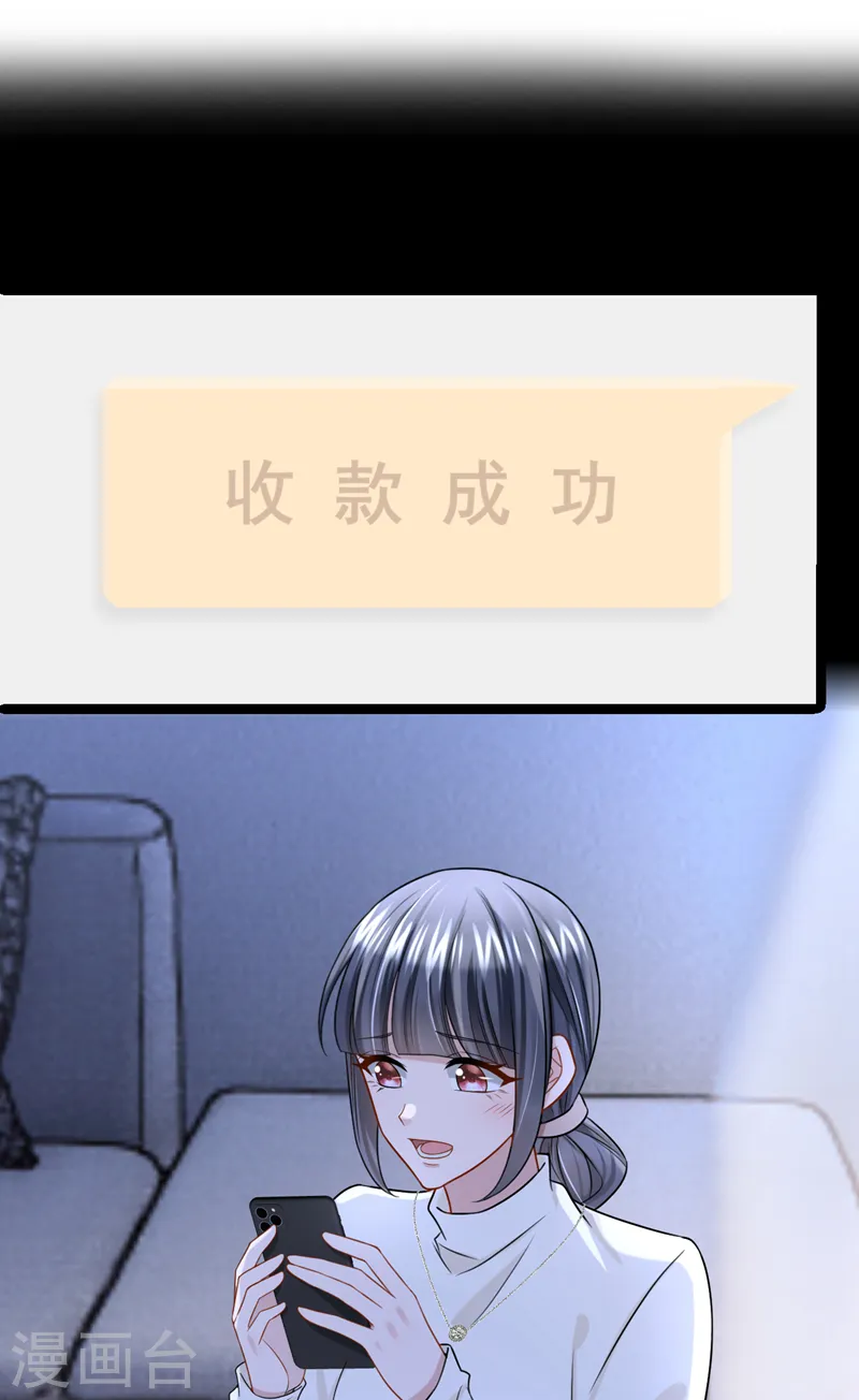 第101话 又生气了？1